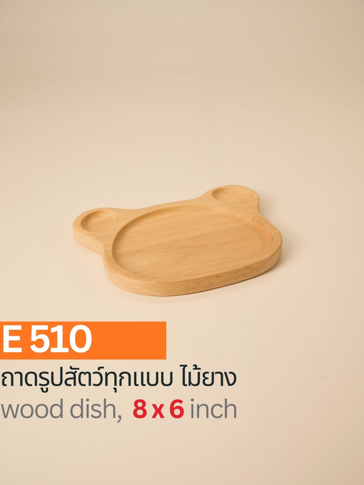 ถาดรูปสัตว์ทุกแบบ(เล็ก)(ถาดเปล่า)