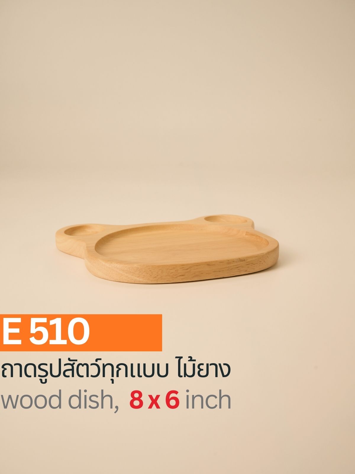 ถาดรูปสัตว์ทุกแบบ(เล็ก)(ถาดเปล่า)