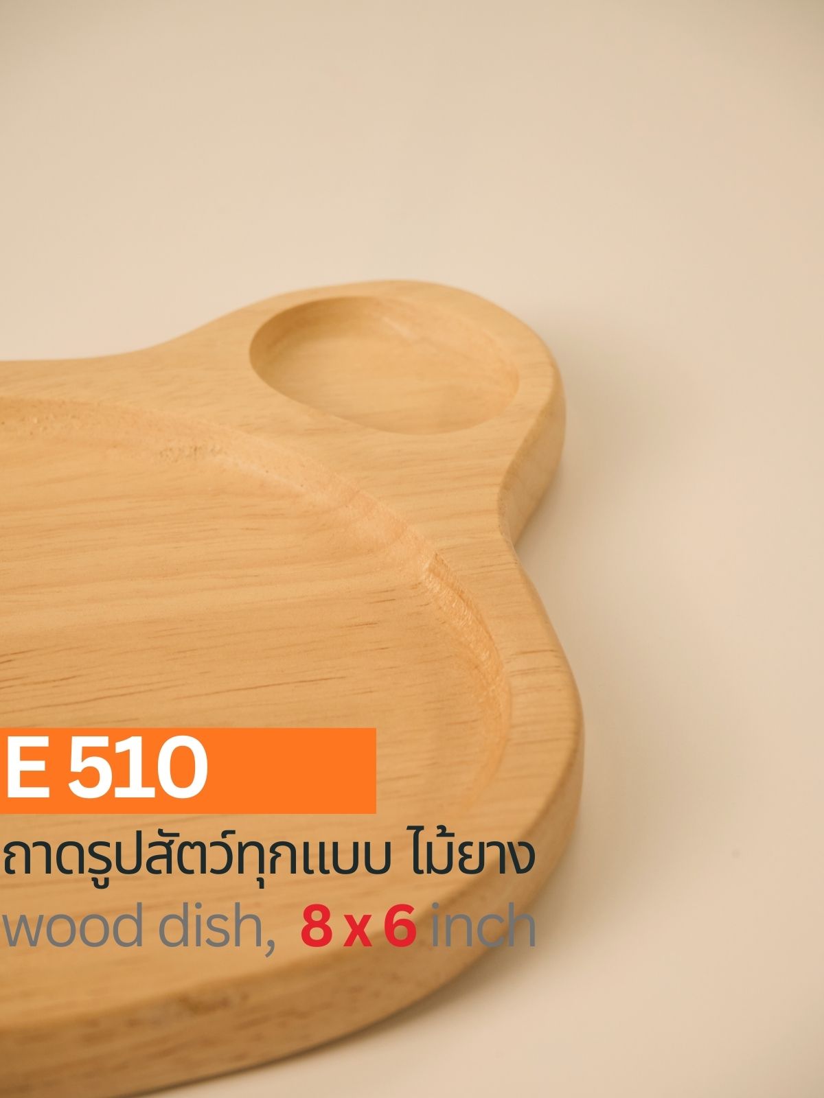 ถาดรูปสัตว์ทุกแบบ(เล็ก)(ถาดเปล่า)