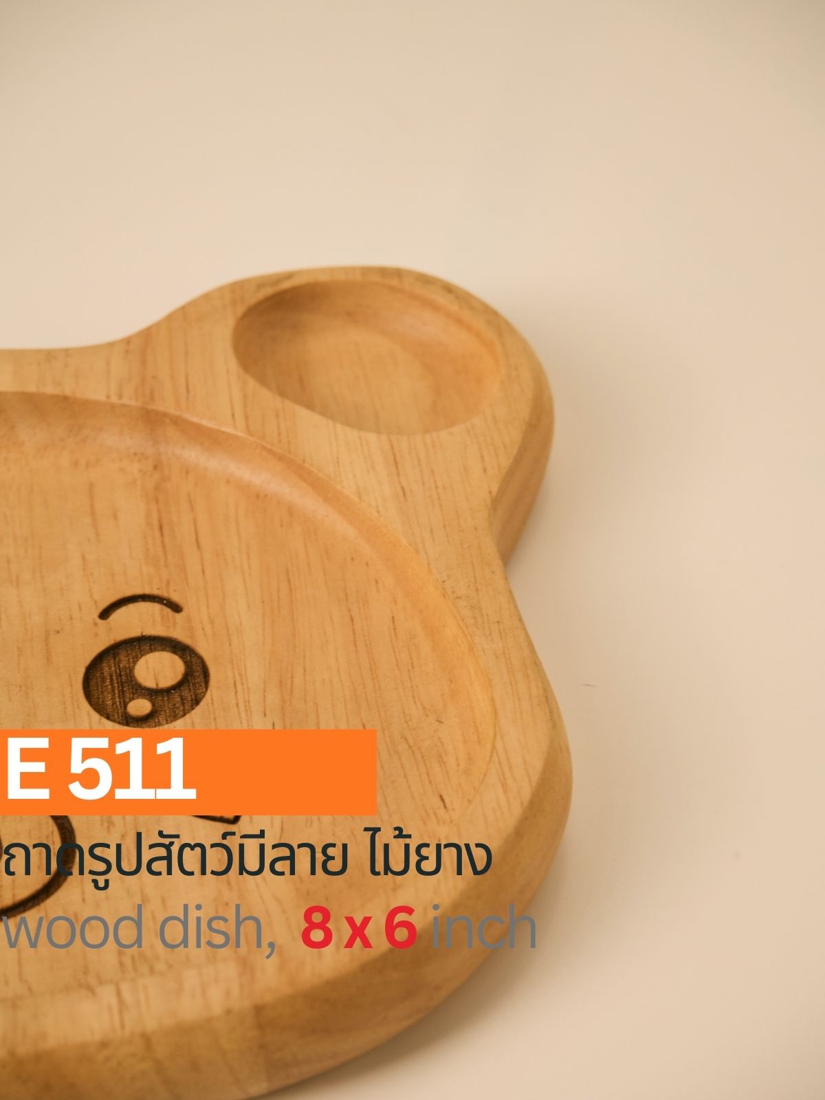 ถาดรูปสัตว์ทุกแบบ (เล็ก)(เลเซอร์)