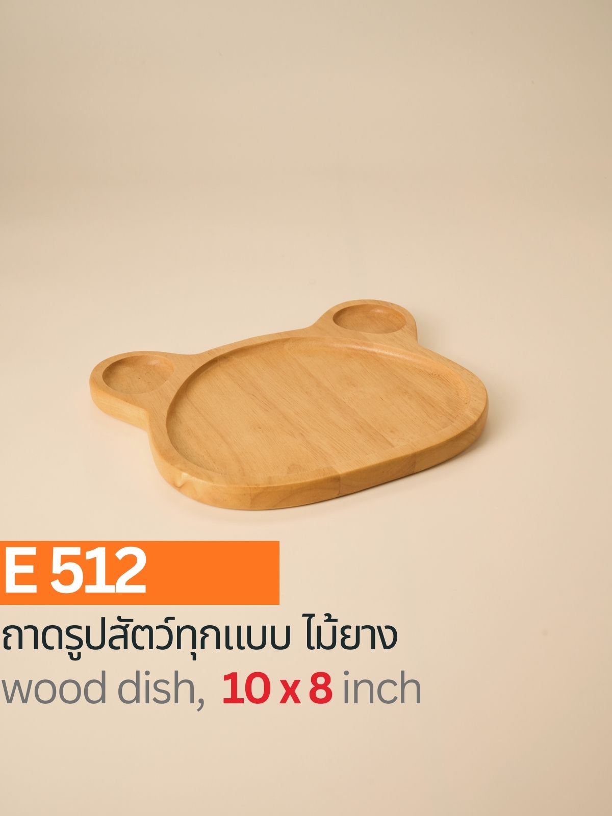 ถาดรูปสัตว์ทุกแบบ (ใหญ่) (ถาดเปล่า)