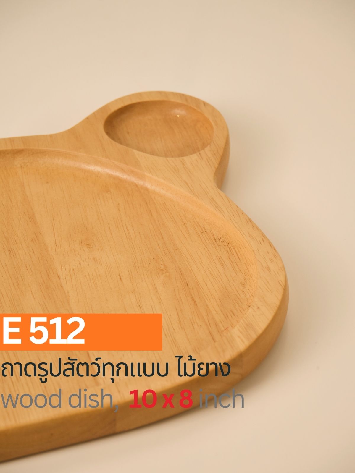 ถาดรูปสัตว์ทุกแบบ (ใหญ่) (ถาดเปล่า)