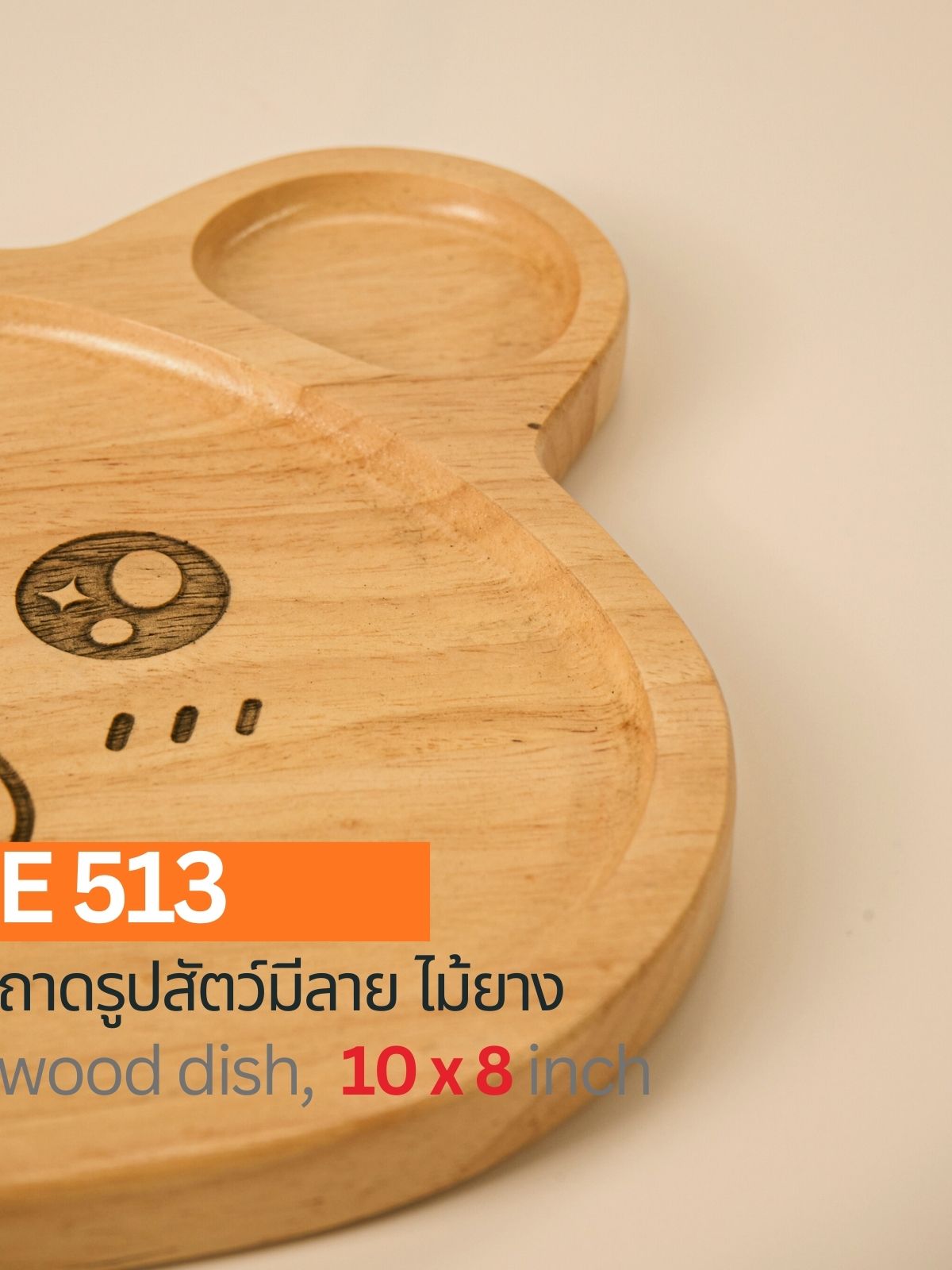 ถาดรูปสัตว์ทุกแบบ (เล็ก)(เลเซอร์)