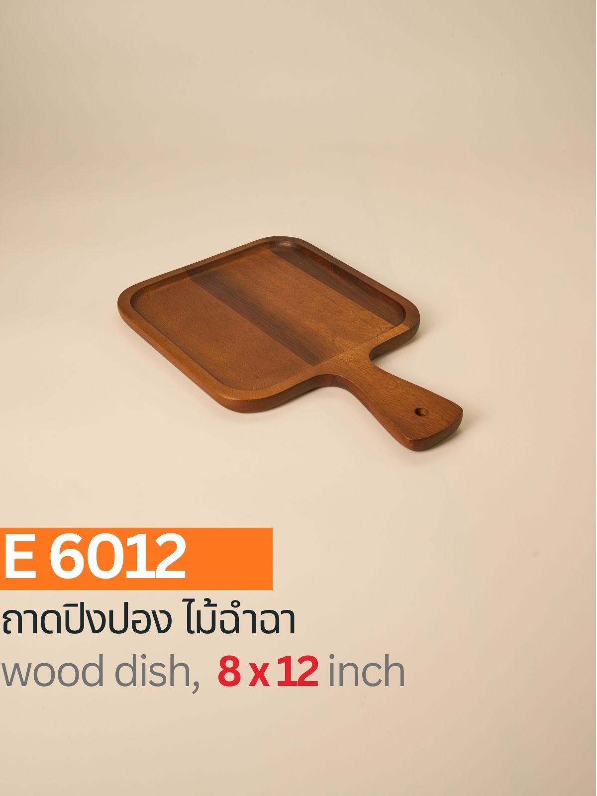 ถาดปิงปอง ไม้ฉำฉา