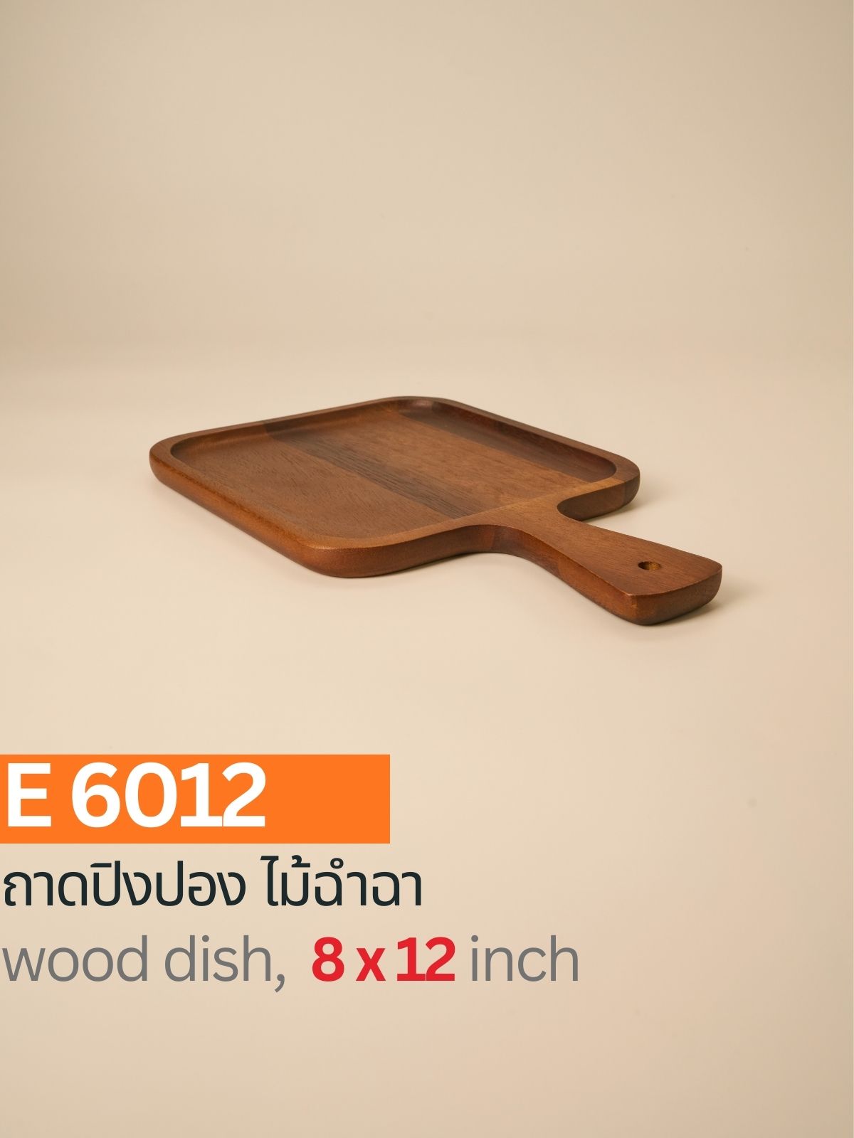 ถาดปิงปอง ไม้ฉำฉา