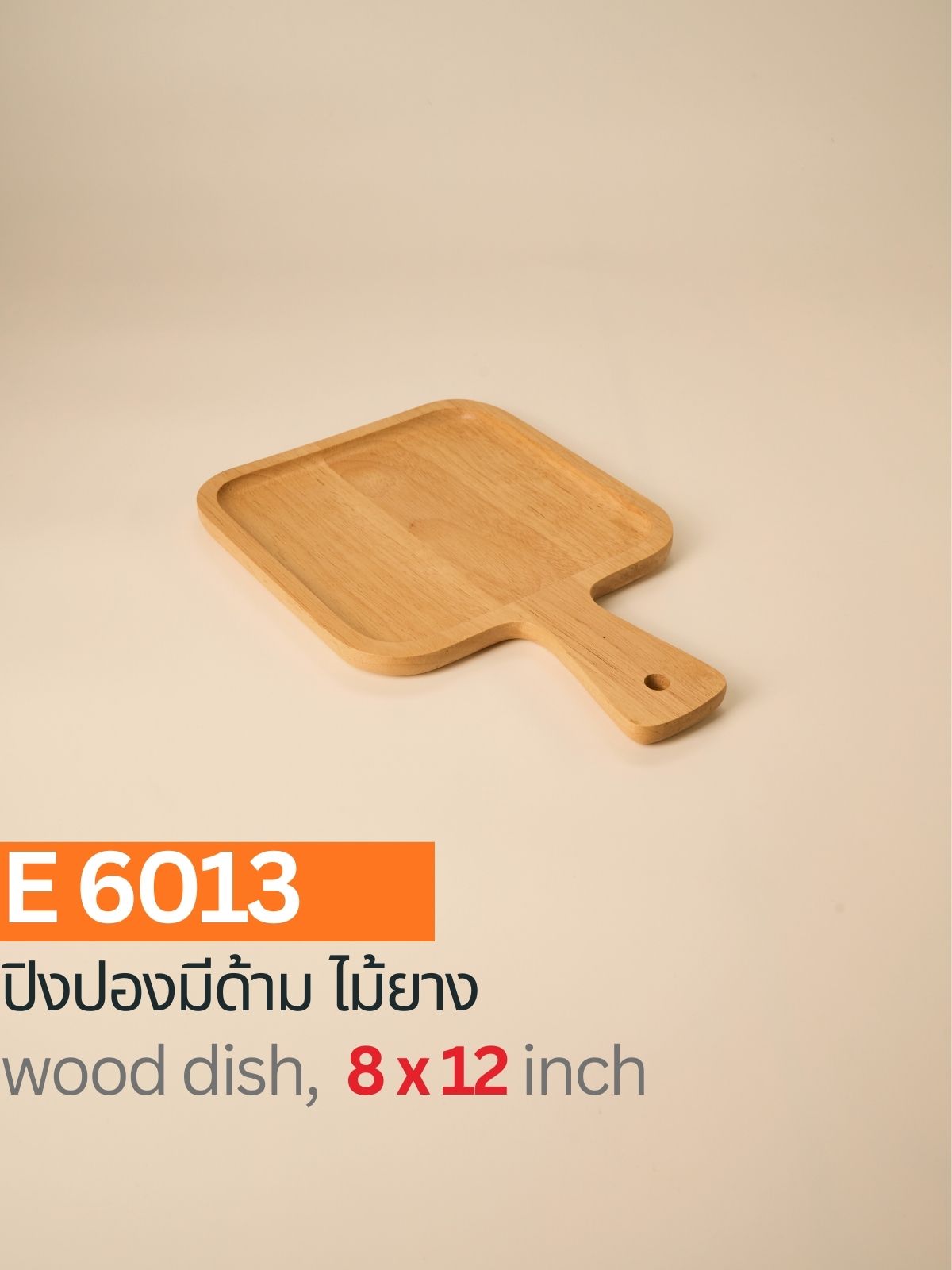 ถาดปิงปอง ไม้ยาง