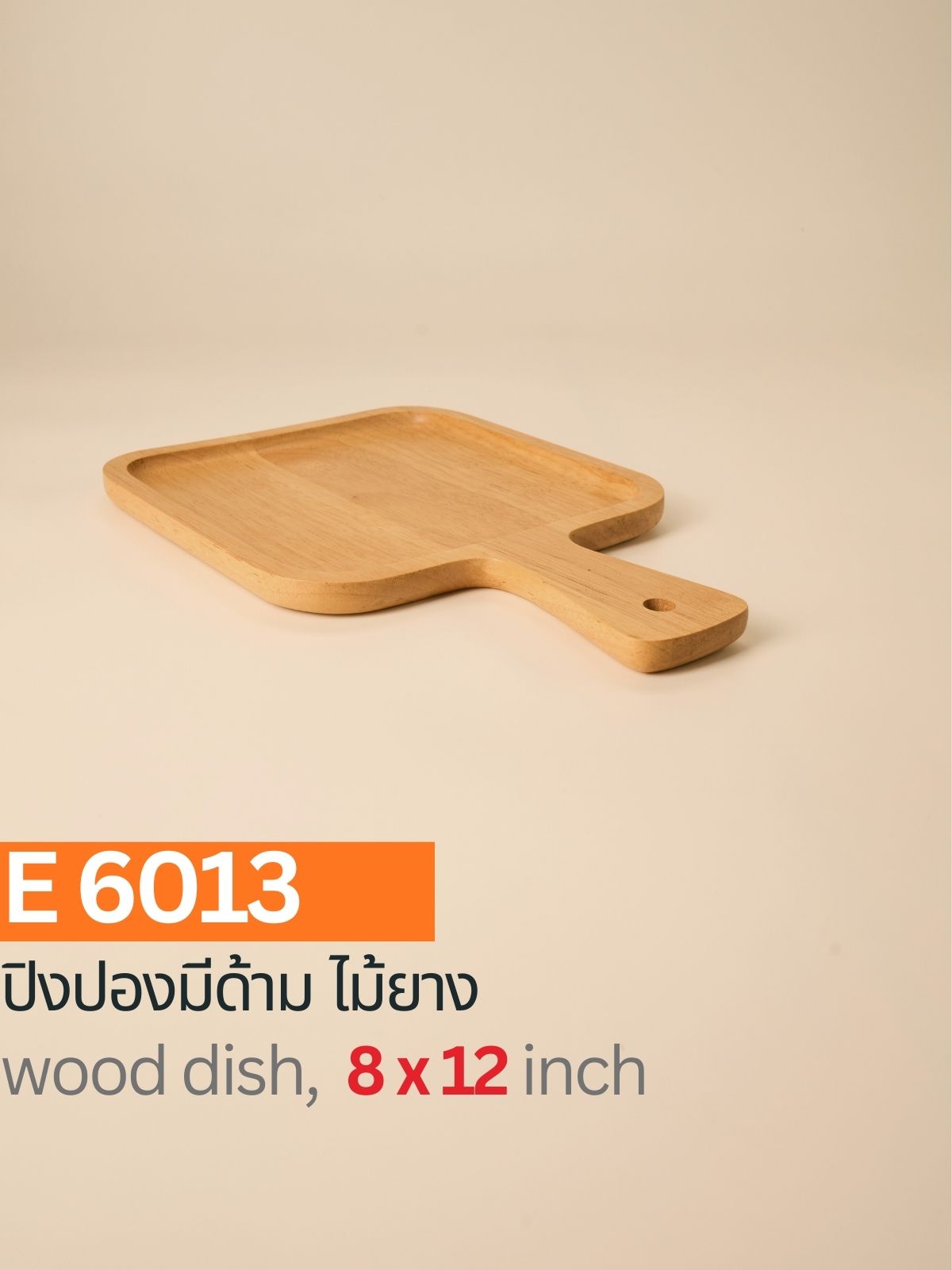 ถาดปิงปอง ไม้ยาง