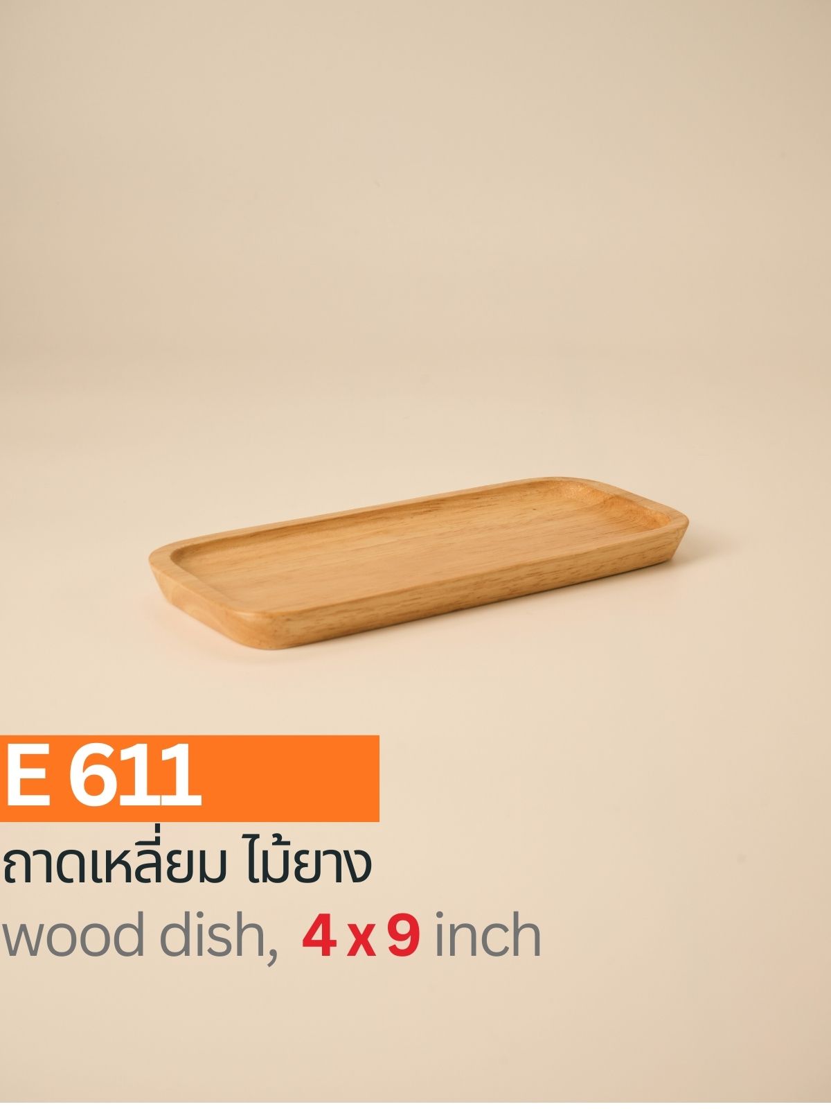 ถาดสี่เหลี่ยมไม้ยาง