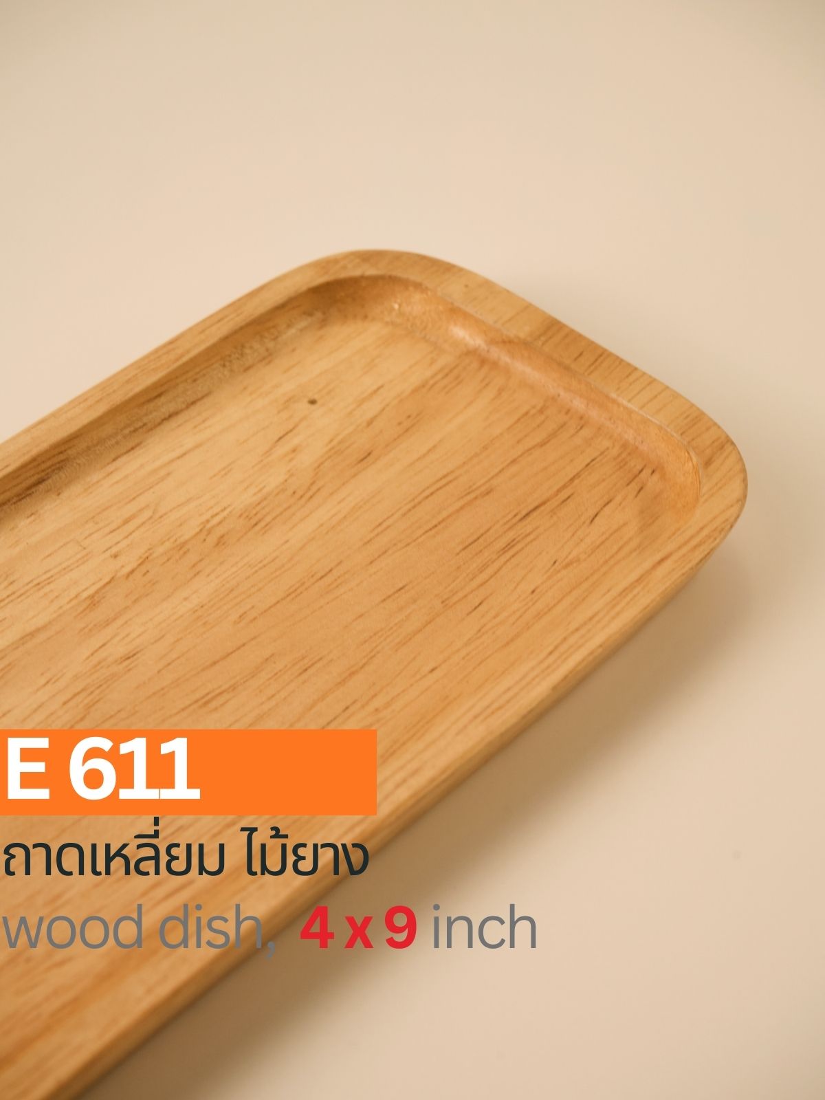 ถาดสี่เหลี่ยมไม้ยาง