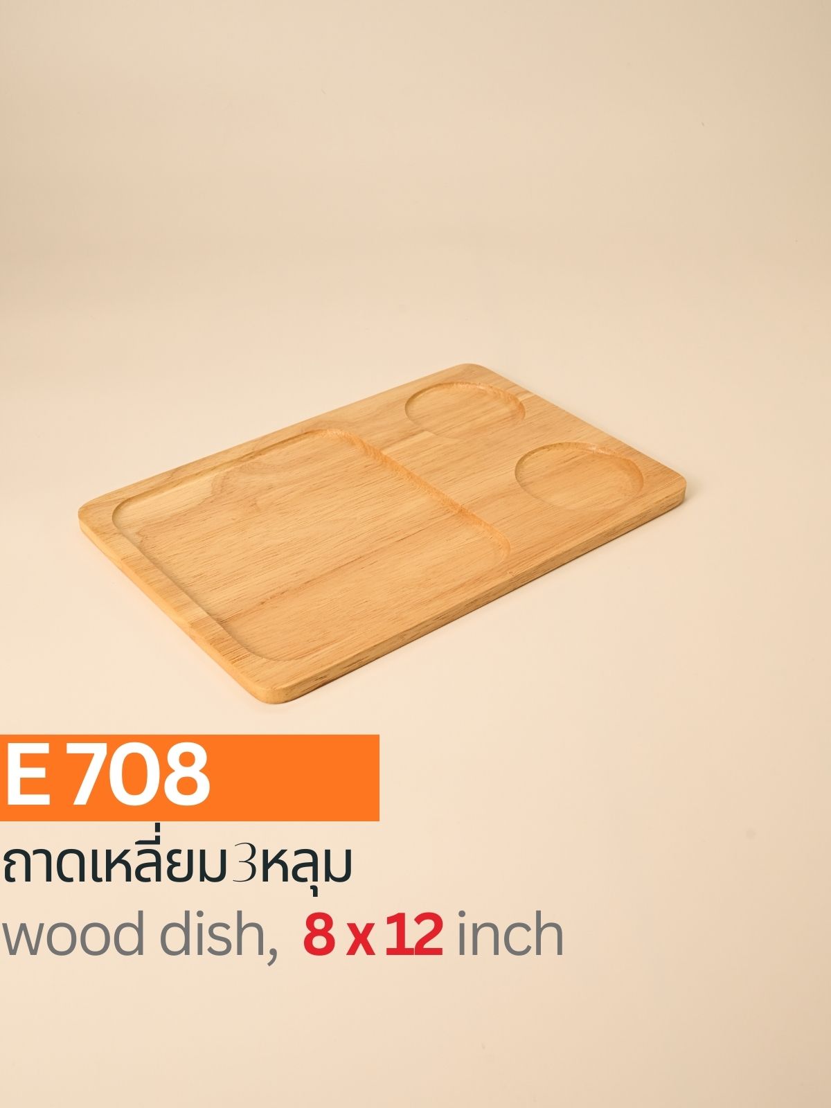 ถาดเหลี่ยม3หลุม