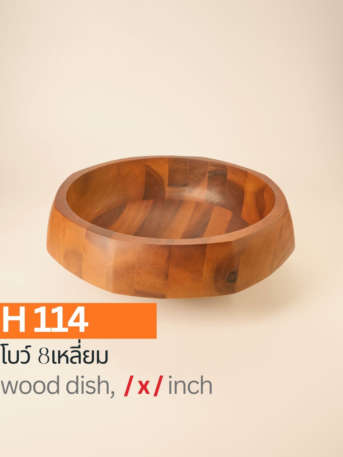 โบว์ 8 เหลี่ยม