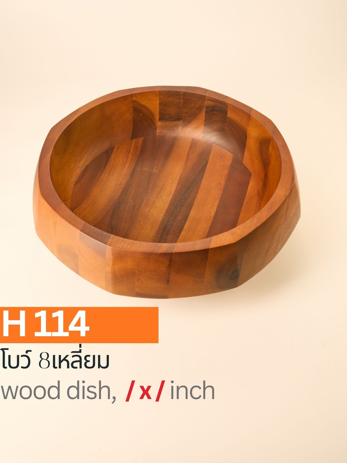 โบว์ 8 เหลี่ยม