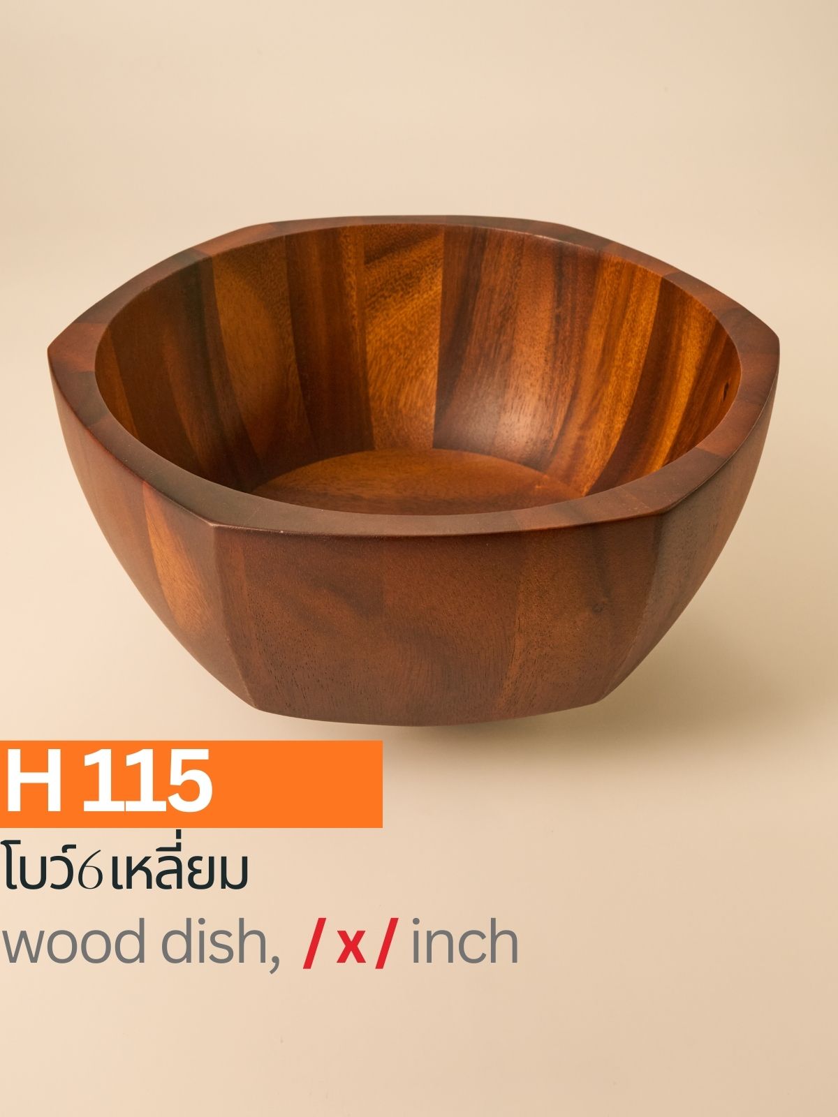 โบว์ไม้ทรง 6 เหลี่ยม