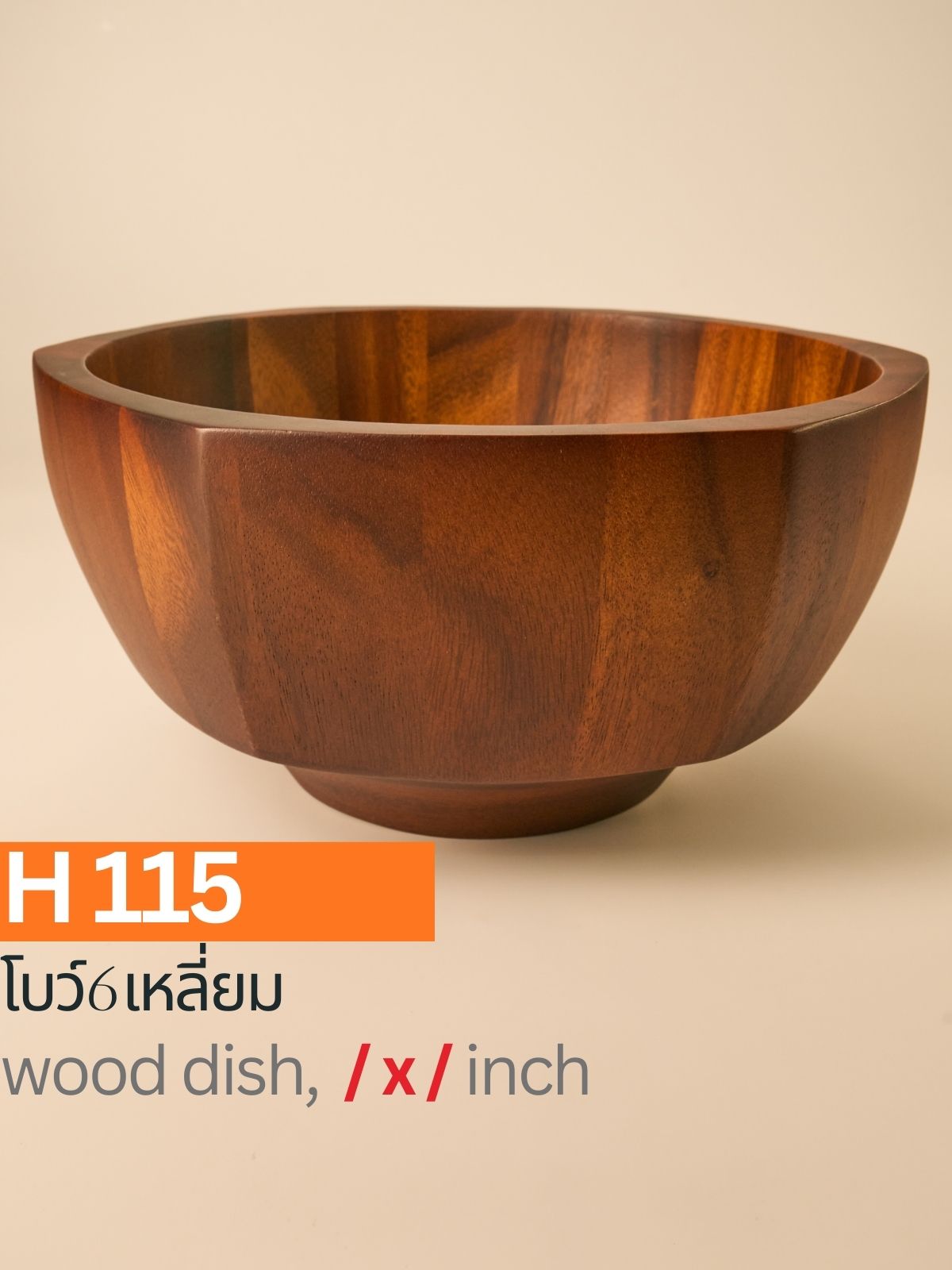 โบว์ไม้ทรง 6 เหลี่ยม