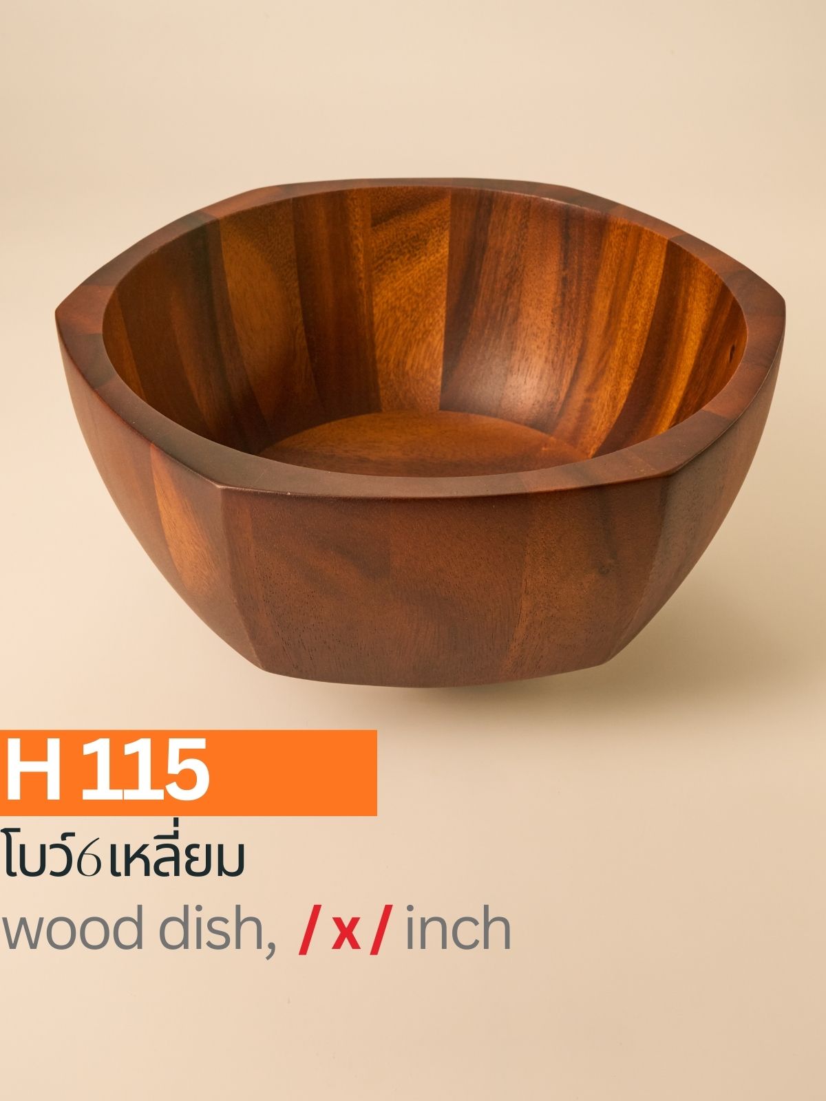 โบว์ไม้ทรง 6 เหลี่ยม