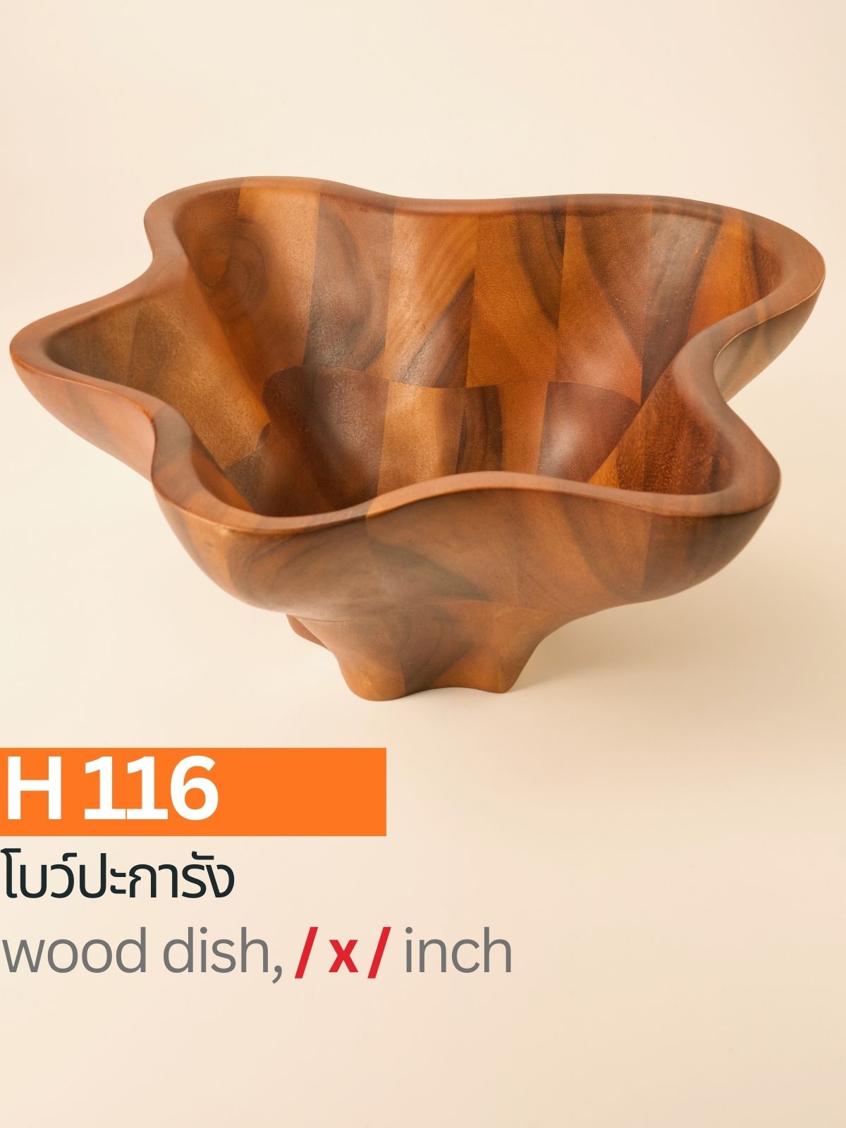 โบว์ปะการัง