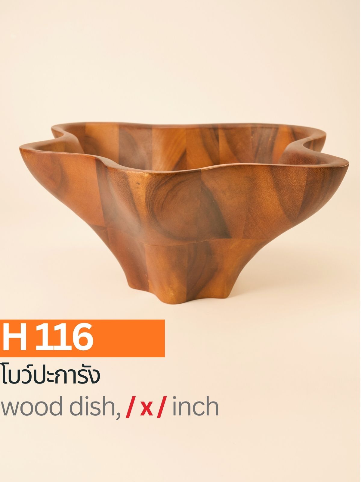 โบว์ปะการัง