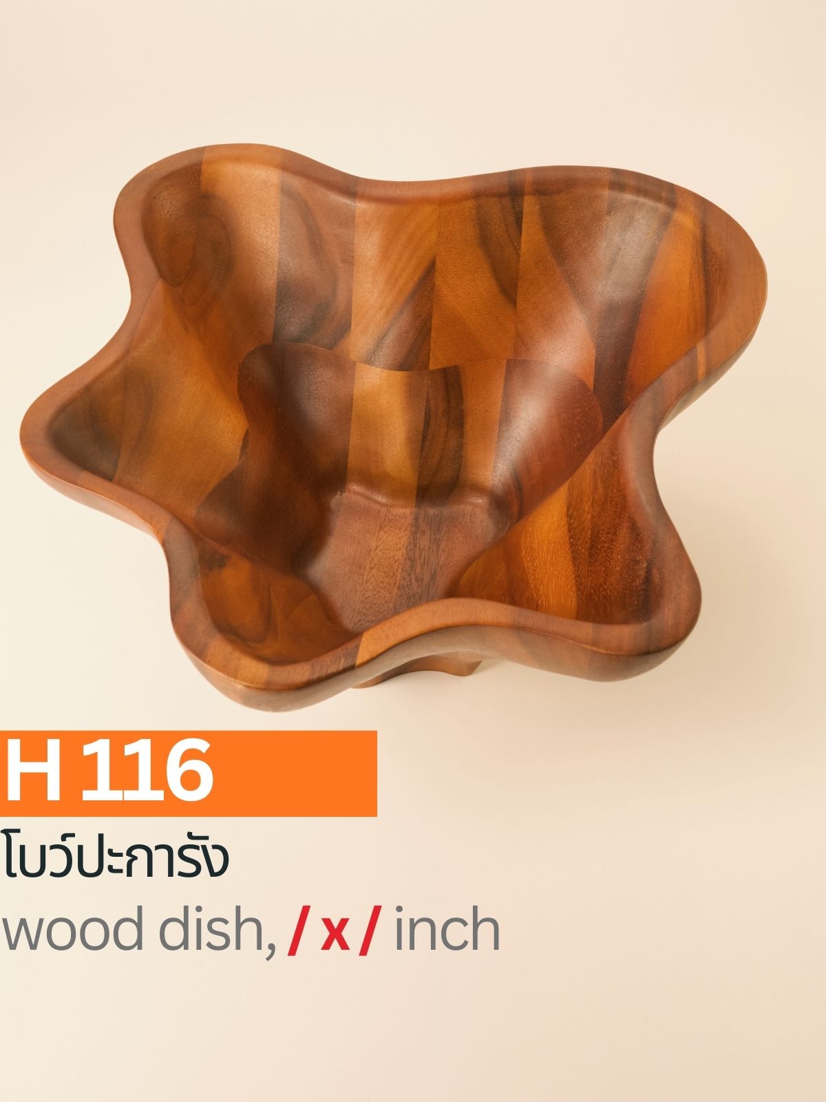 โบว์ปะการัง
