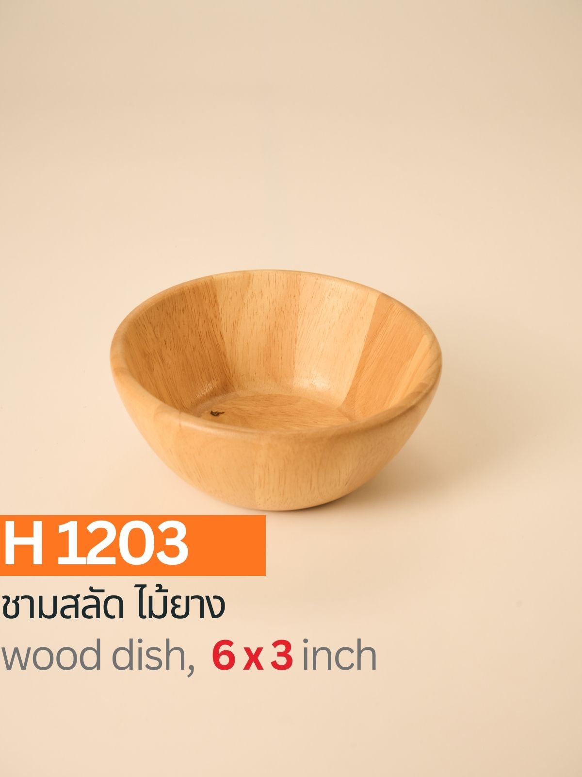 ชามสลัดไม้ยาง