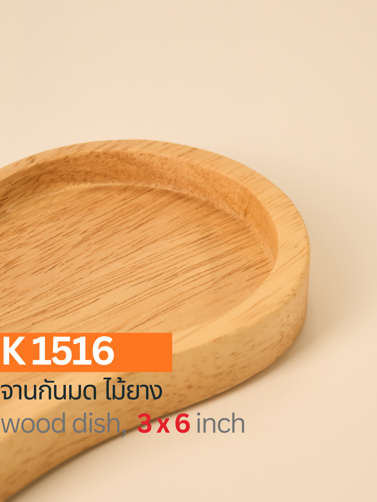 ที่วางแก้วน้ำ 2 แก้วไม้ยาง