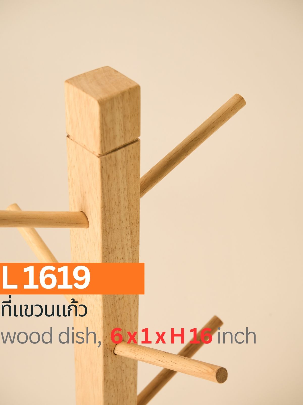 ที่แขวนแก้ว
