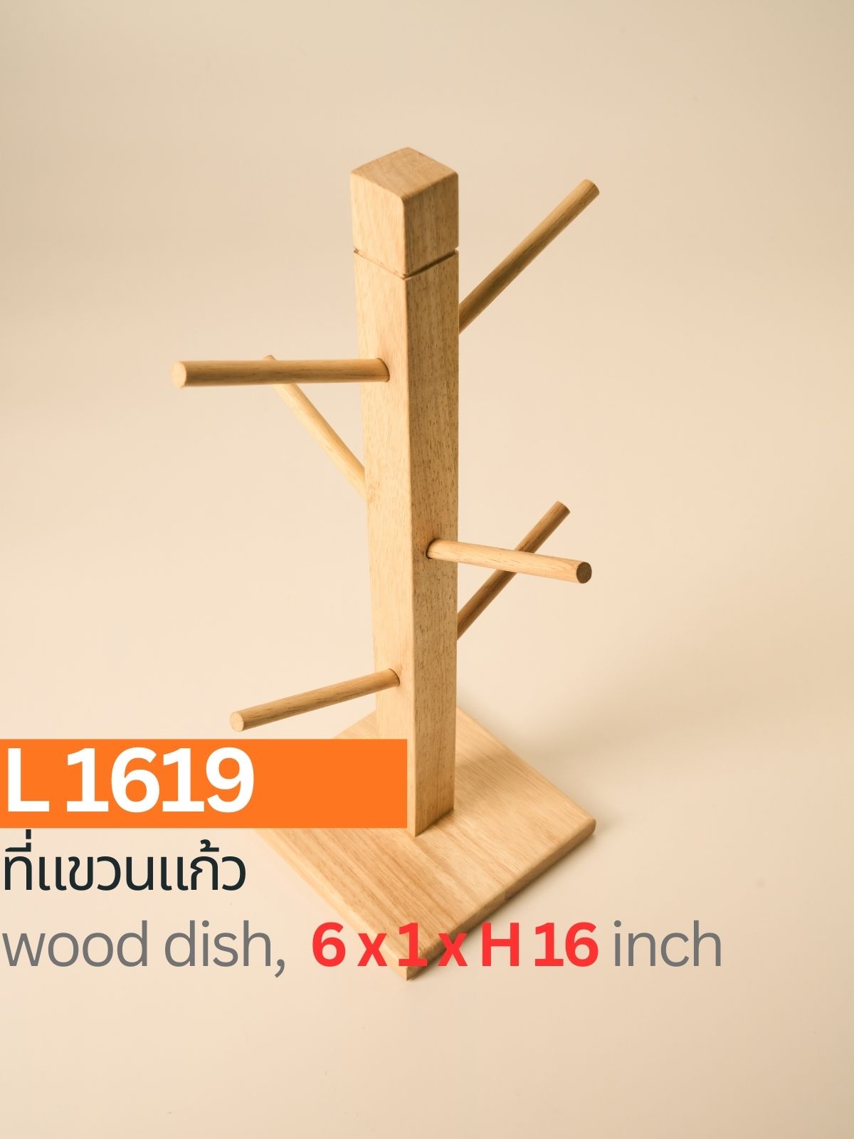 ที่แขวนแก้ว