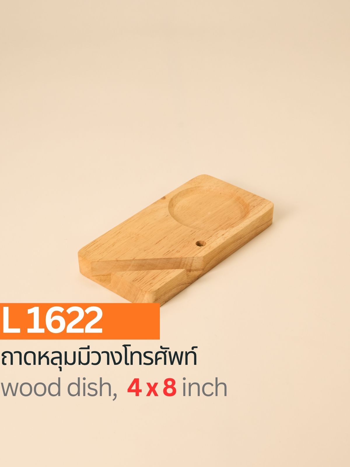 ถาดหลุมมีวางโทรศัพท์