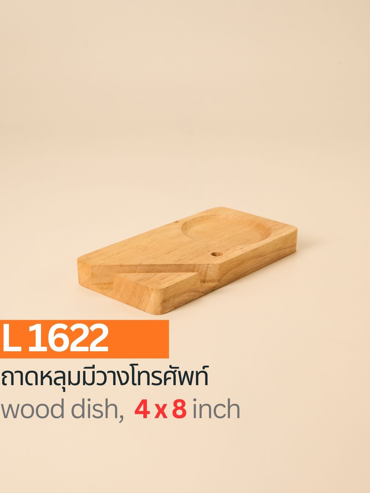 ถาดหลุมมีวางโทรศัพท์