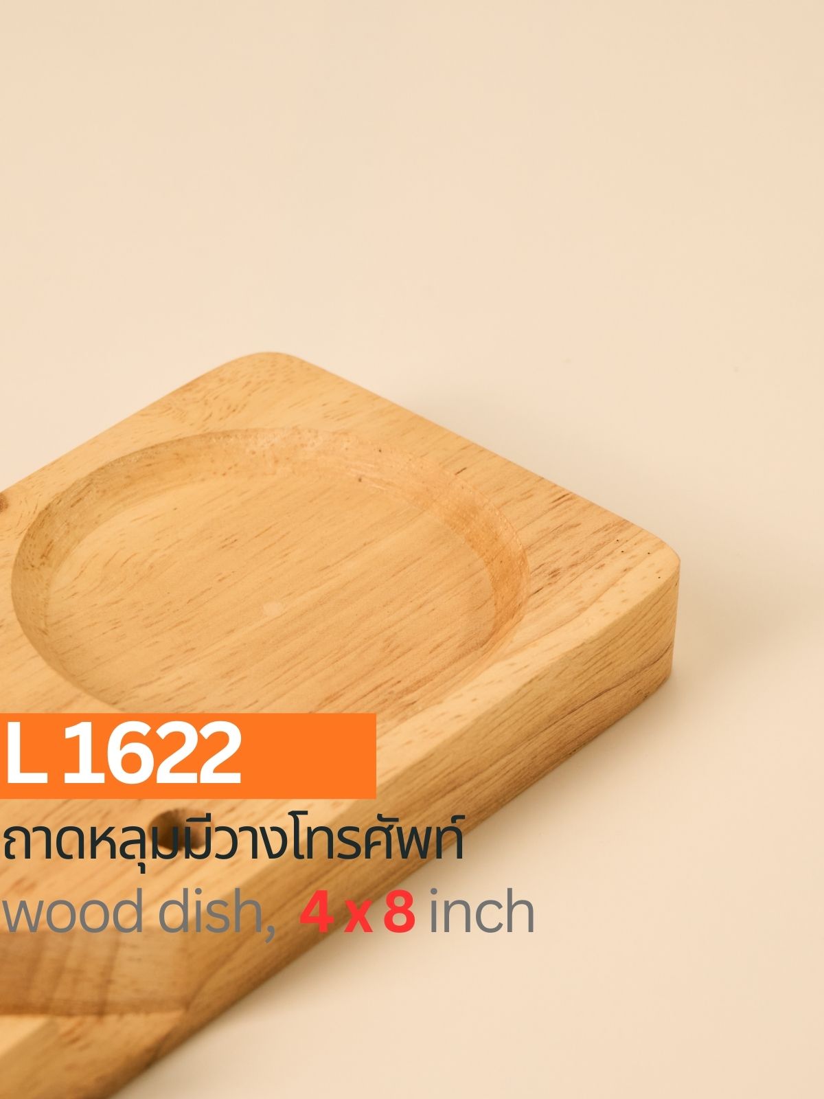 ถาดหลุมมีวางโทรศัพท์