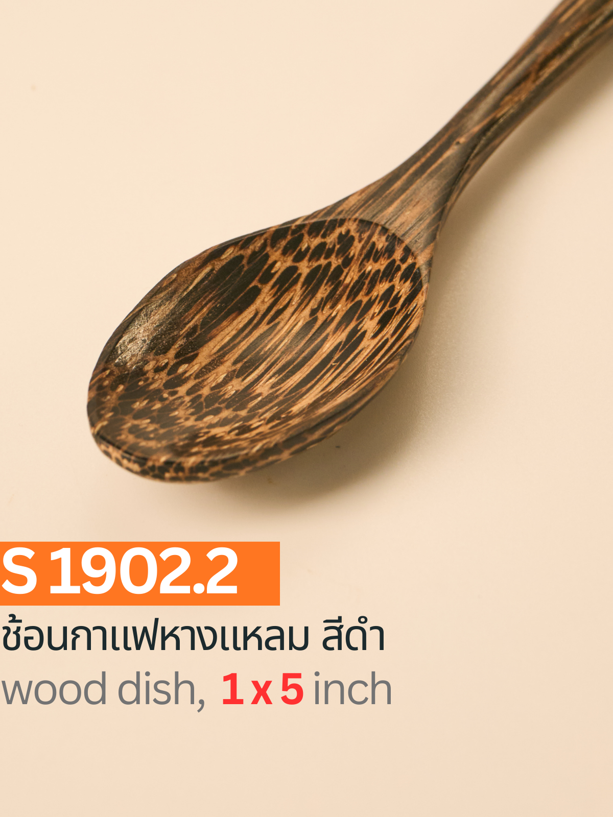 ช้อนกาแฟหางแหลม สีดำ