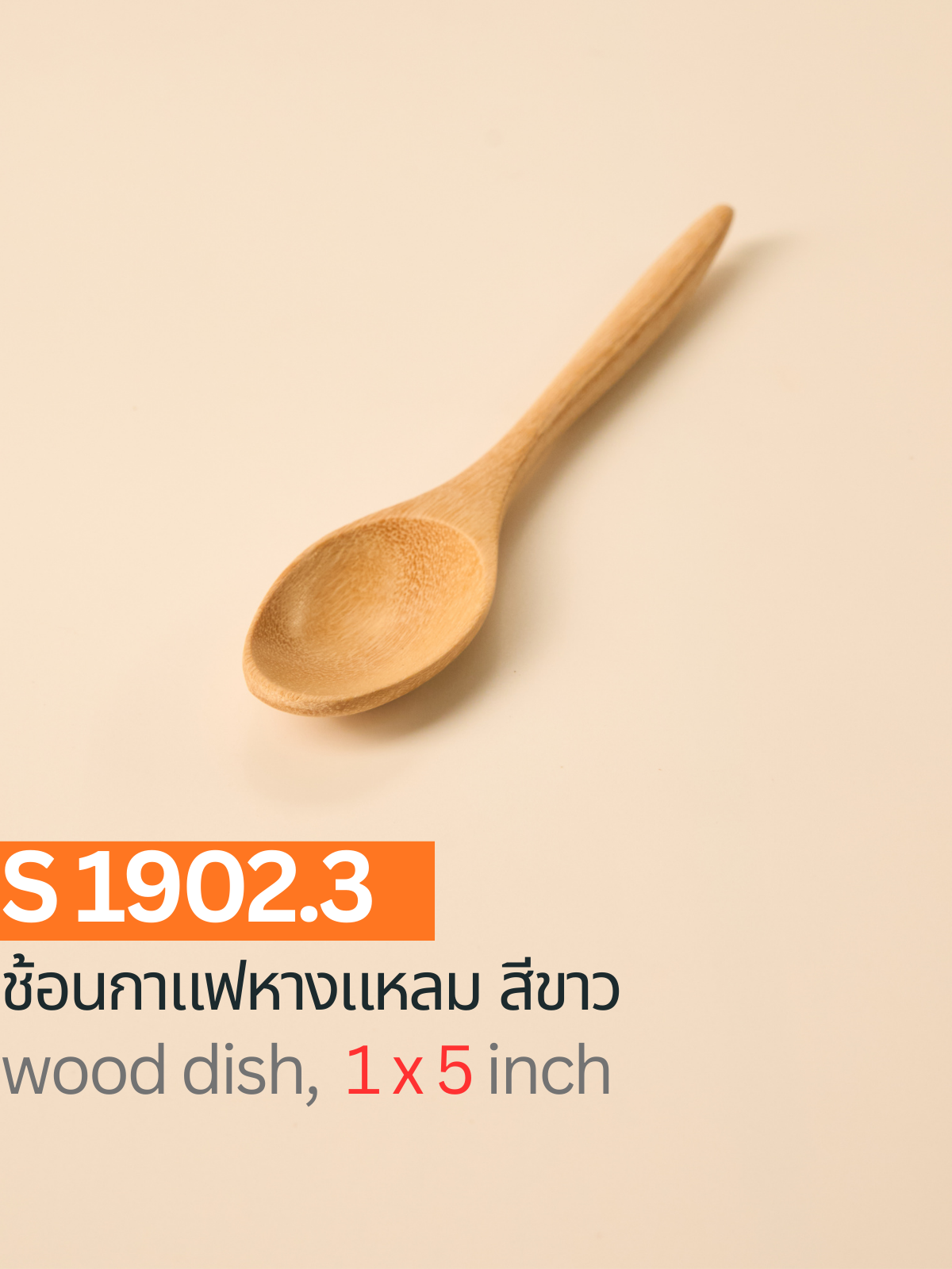 ช้อนกาแฟหางแหลม สีขาว