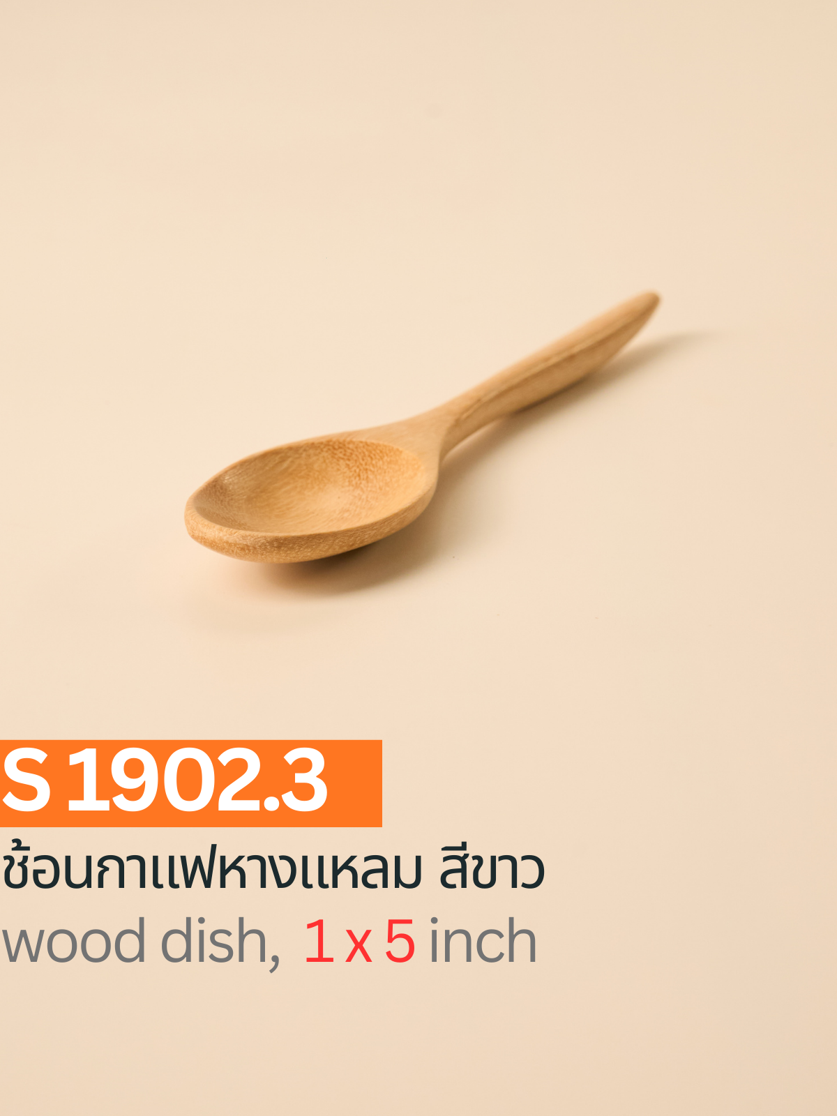 ช้อนกาแฟหางแหลม สีขาว