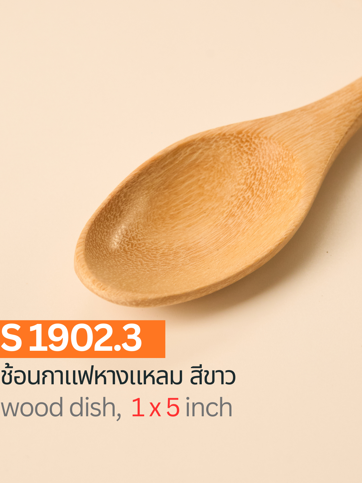 ช้อนกาแฟหางแหลม สีขาว