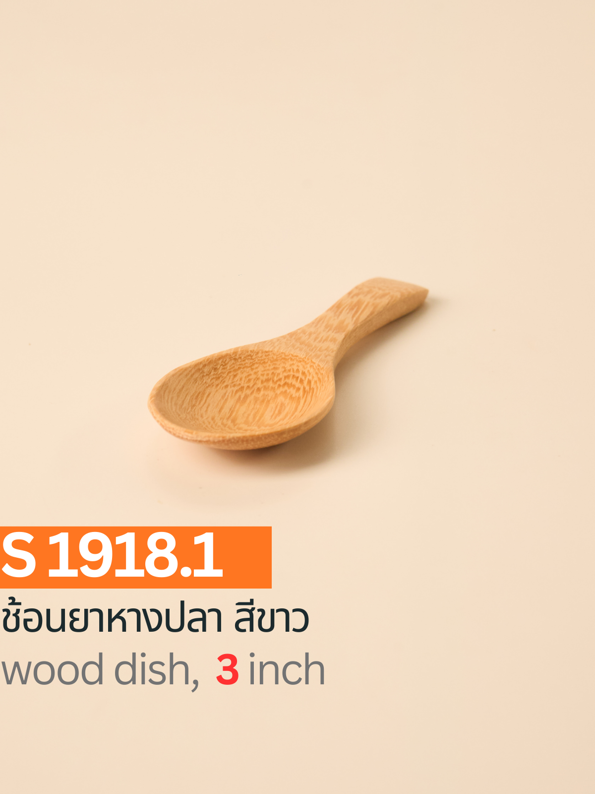 ช้อนยาหางปลา สีขาว