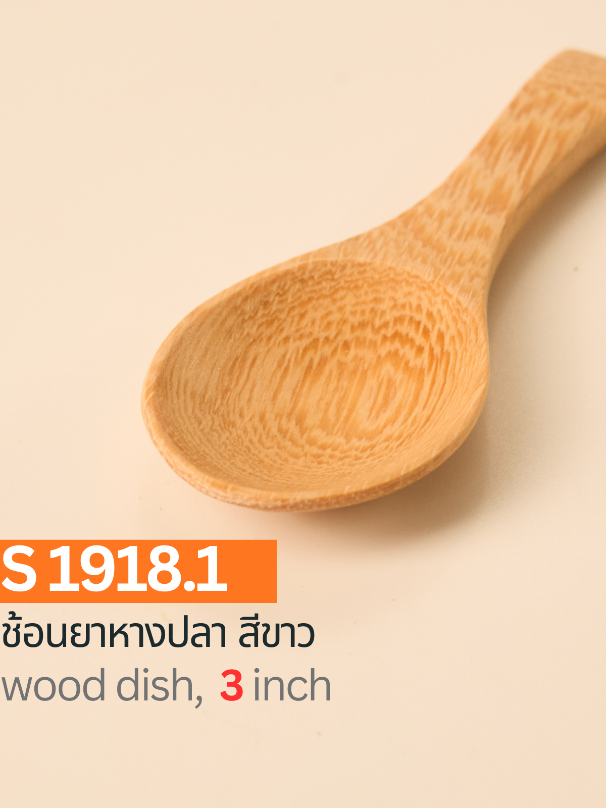 ช้อนยาหางปลา สีขาว