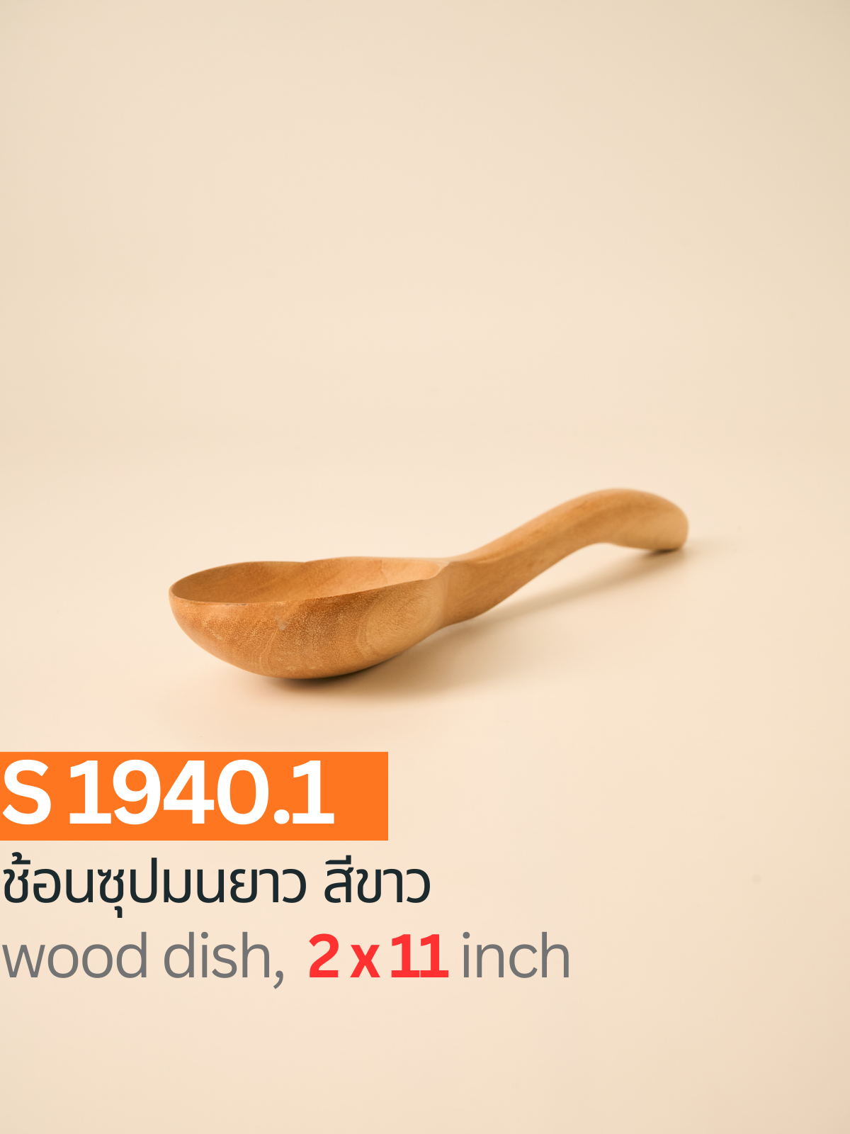 ช้อนซุปมนยาว สีขาว