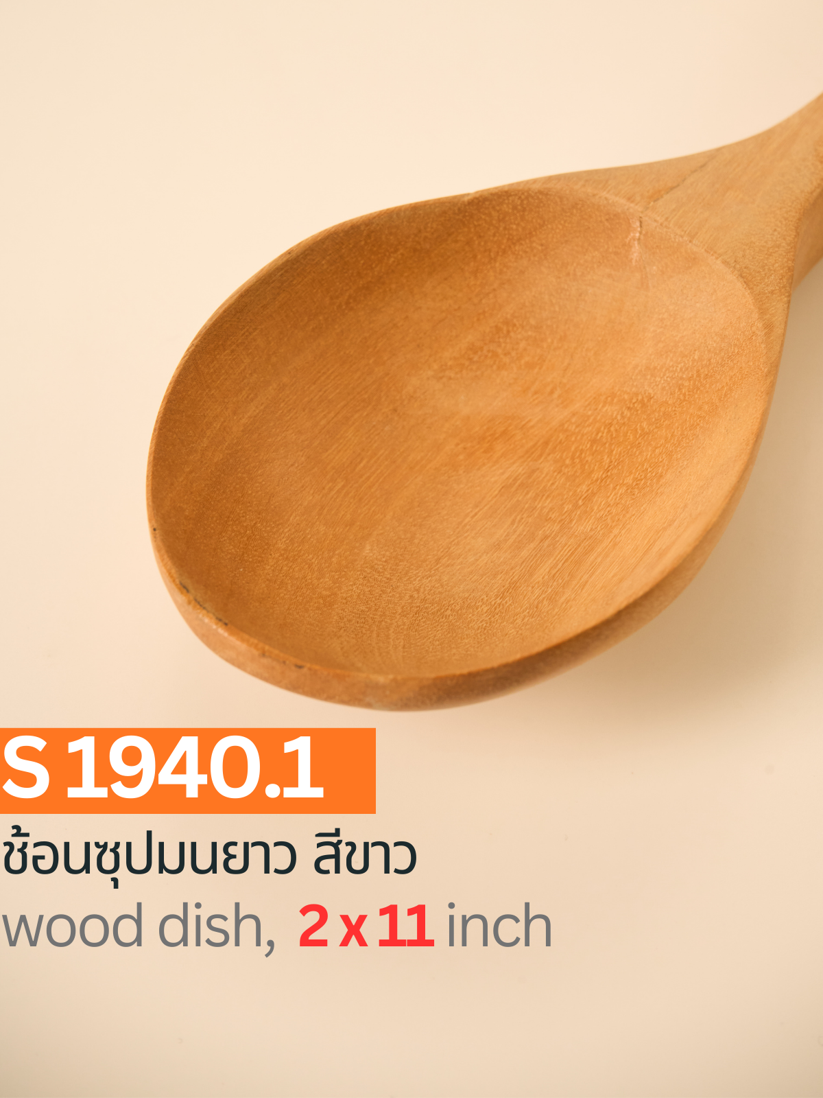 ช้อนซุปมนยาว สีขาว