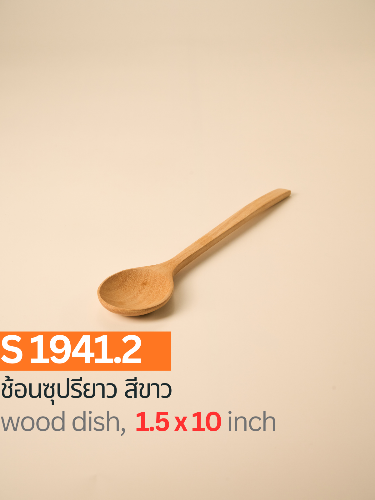 ช้อนซุปรียาว สีขาว