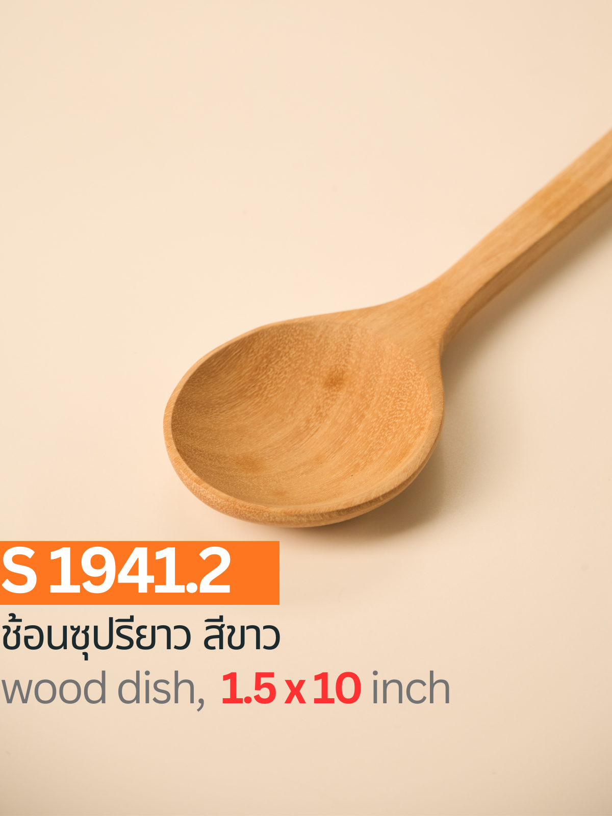 ช้อนซุปรียาว สีขาว