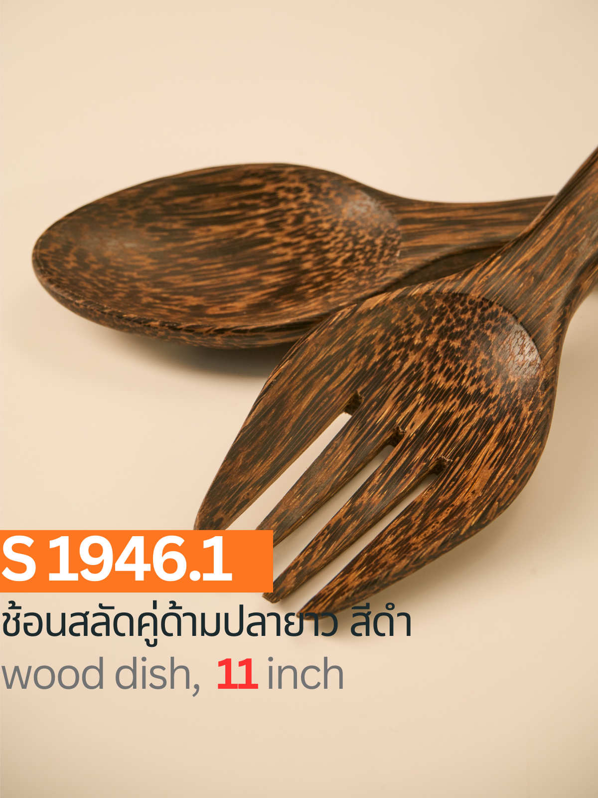 ช้อนสลัดคู่ด้ามปลายาว สีดำ