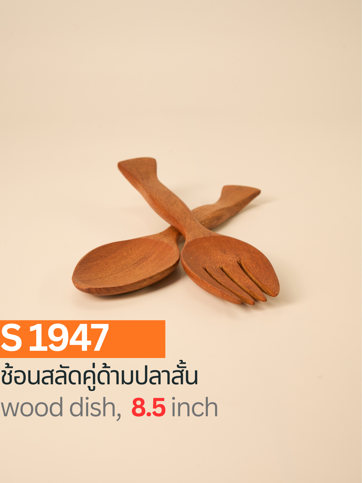 ช้อนสลัดคู่ด้ามปลาสั้น