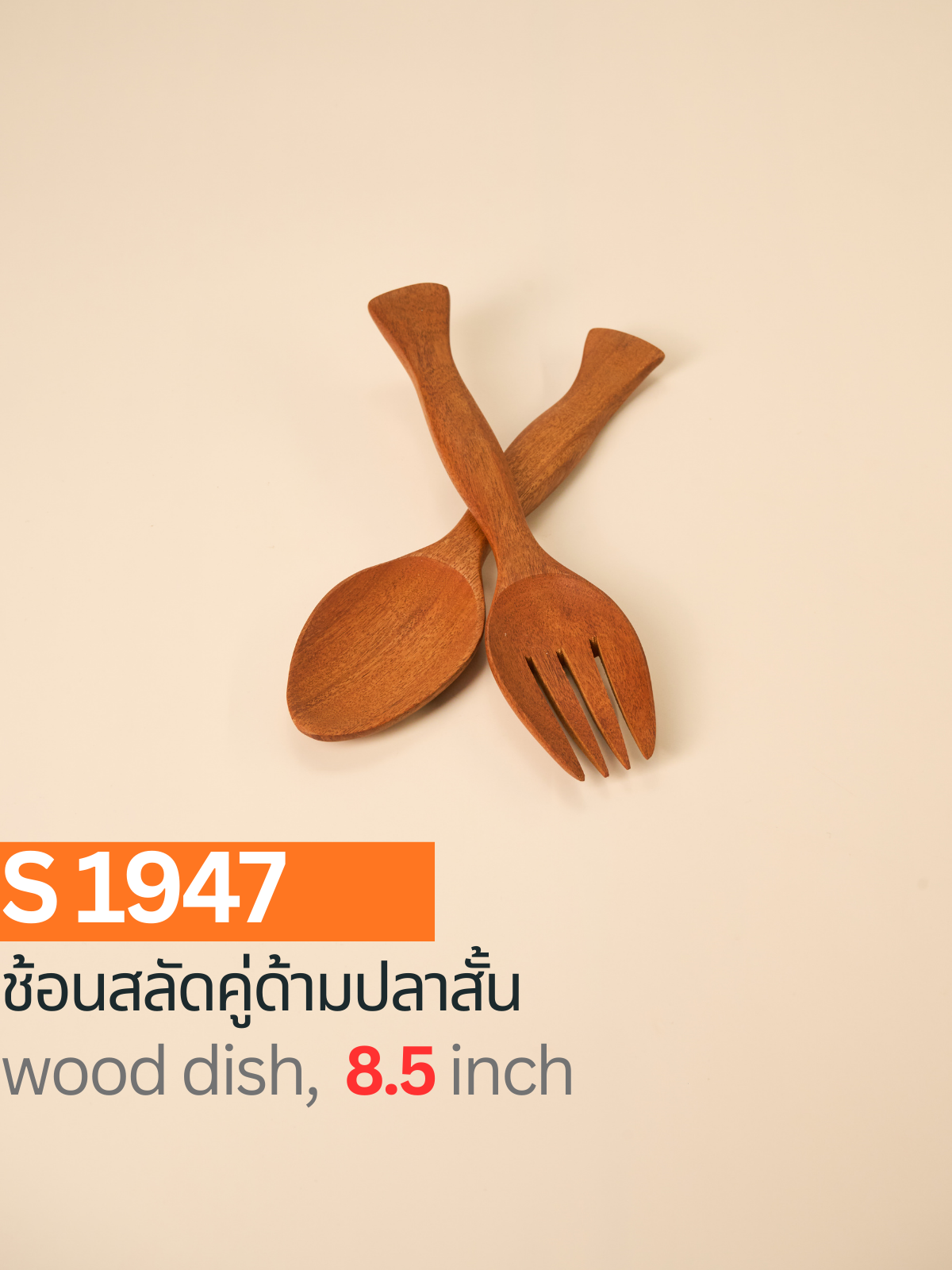 ช้อนสลัดคู่ด้ามปลาสั้น