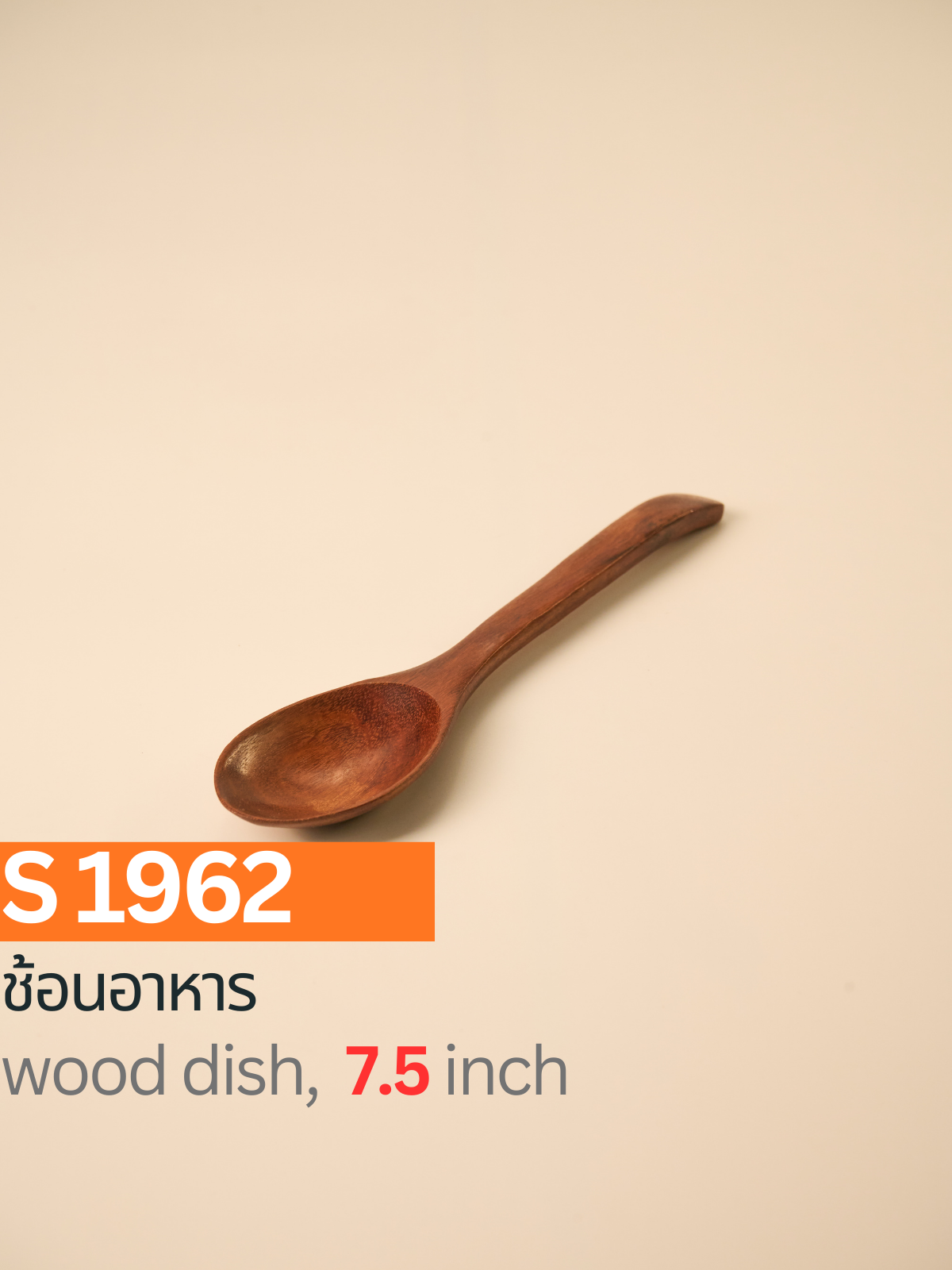 ช้อนอาหาร
