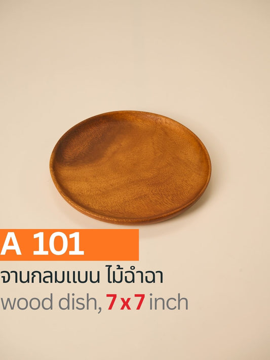 จานกลมแบน ไม้ฉำฉา
