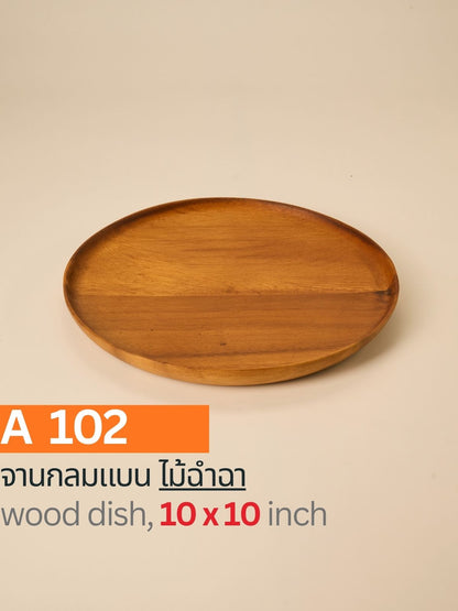 จานกลมแบน ไม้ฉำฉา