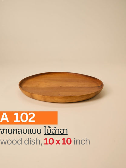 จานกลมแบน ไม้ฉำฉา