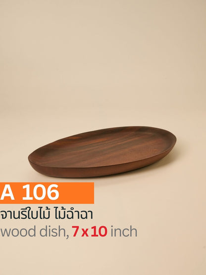 จานรีใบไม้ 12" ไม้ฉำฉา