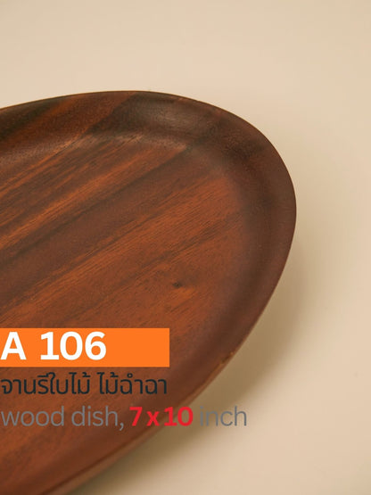 จานรีใบไม้ 12" ไม้ฉำฉา