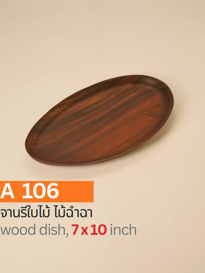 จานรีใบไม้ 12" ไม้ฉำฉา