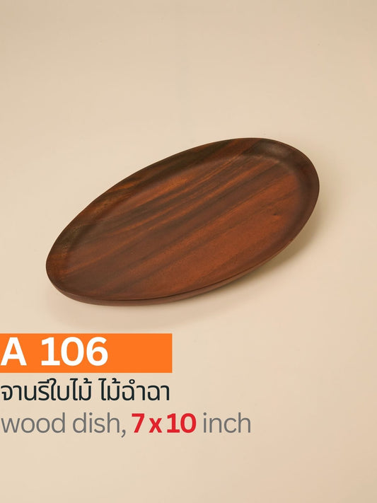 จานรีใบไม้ 12" ไม้ฉำฉา